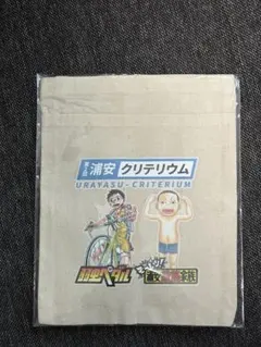 非売品　浦安クリテリウム　サコッシュ　弱虫ペダル　限定　モーレツ！浦安鉄筋家族