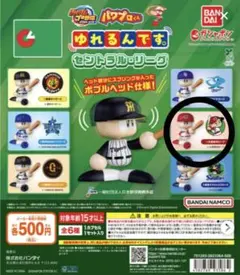 パワプロくん　ゆれるんです。　広島東洋カープ