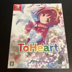 新品 未開封 ToHeart トゥハートプレミアムエディション　 Switch