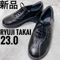 コンフォートシューズ 23.5