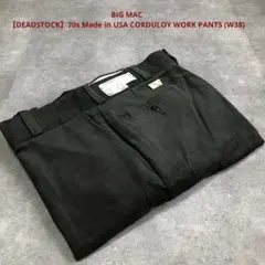 デッドストック ワークパンツ