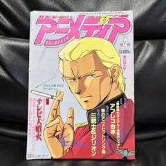 コミックバーズ付録冊子 「アサシネ」 平野耕太 - メルカリ