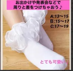 キッズ　フリル　レース　ソックス　結婚式　発表会　白