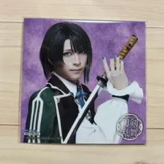 刀ミュ 玖寿 特典 松井