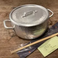 有次 打ち出し 両手鍋 アルミ製 槌目 鍋 銘品！京都 有次 廃盤 槌目打ち出し鍋 21cm 手作り アルミ 両手鍋 蓋付