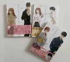 カカオ79% 1〜3巻セット　蒼井海 comico
