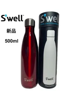 ★新品★S'well★スウェル★ステンレス ボトル★水筒★500ml★17oz★