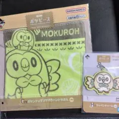 ポケピース　一番くじ　モクローセット