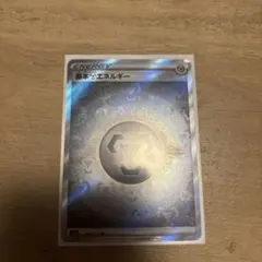 2025年最新】基本エネルギー srの人気アイテム - メルカリ