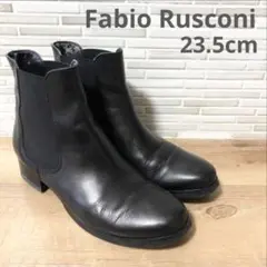 ファビオルスコーニ サイドゴア ブーツ 23.5 黒