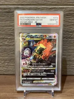 PSA10 リザードンVSTAR SAR S12a VSTARユニバース リザードンVSTAR【SAR】{212/172}