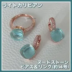 2点set◇ヌードストーン◇リングピアス◇パヴェタイプ◇ライトカリビアン◇14号のサムネイル