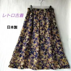 レトロ古着　ネイビー花柄膝下フレアシフォンスカート　日本製