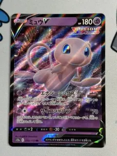 ポケモンカード ミュウV RR S12a 053/172 VSTARユニバースのサムネイル