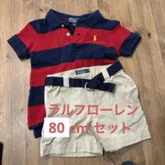 ラルフローレン　80cm 半袖ポロシャツ、半ズボンセット