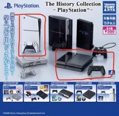 The History Collection PlayStation 2点セット