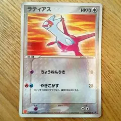 【PSA】 世界で24枚 ラティアス δ マクドナルド プロモ 2006年 PSA】 世界で24枚 ラティアス δ マクドナルド プロモ 2006年