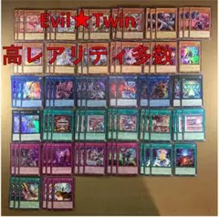 2025年最新】イビルツイン デッキ パーツの人気アイテム - メルカリ