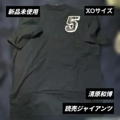 【新品未使用】読売ジャイアンツ Ｔシャツ 清原和博 #5