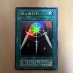 光の護封剣