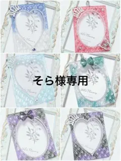 そら様専用出品