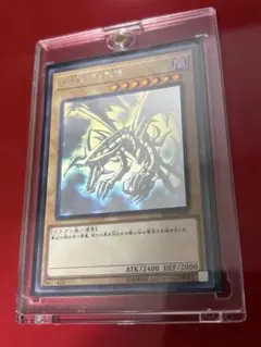 真紅眼の黒竜 DP18-JP000 遊戯王　ホロ　値下げ