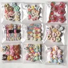 3 ラスト ミニデコパーツ アソート まとめ売り ※バラ売り1袋110円