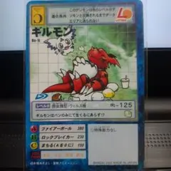 懐かしのデジモン　ギルモン　2001年発売　ロッテリア限定！
