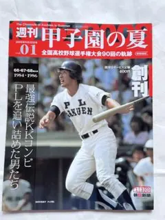 第50回全国高校野球選手権大会 青春 [DVD] Amazon.co.jp: 第50回全国高校野球選手権大会 青春 [DVD] : 市川