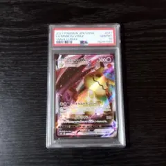 PSA9 ゲンシグラードンEX 073/131 CP4 - メルカリ