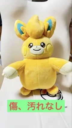 ポケモン【パモット】ぬいぐるみ イエロー 約30cm