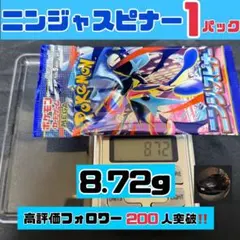 2026年最新】ニンジャスピナー BOXの人気アイテム - メルカリ