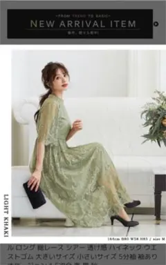 【新品未使用タグ付き】Dorry Doll レースドレス S ライトカーキ二次会