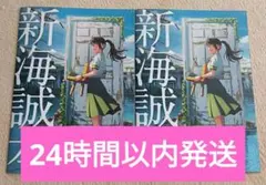 新海誠本 2冊セット!!