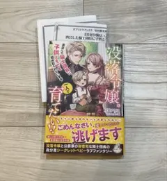 ボーイズラブ 小説