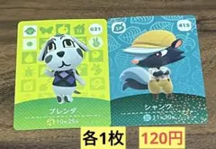 ③あつ森 amiibo カード 商品説明をご覧下さい！