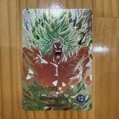 ドラゴンボールスーパーダイバーズ　SDV8-SEC2 ブロリー BR