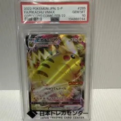 i*k様 バンザイピカチュウVMAX プロモ CHR4枚セット ポケモンカード