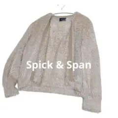 Spick & Span ファーニットカーデ ふわふわ　ピンクベージュ　かわいい