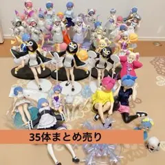 リゼロ　フィギュア　まとめ売り　プライズ　一番くじ　大量　ベアトリス　レム　ラム