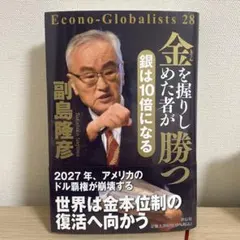 金を握りしめた者が勝つ 銀は10倍になる - メルカリ