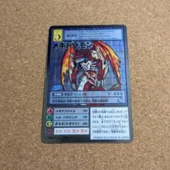 美品】デジモンカードゲーム メギドラモン St-494 - メルカリ