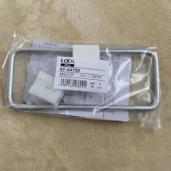 LIXIL KF-AA70D タオル掛けのサムネイル