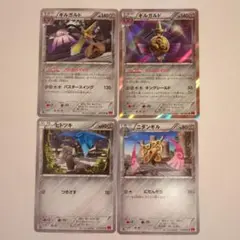 ポケモンカード　ヒトツキ　ニダンギル　ギルガルド　セット