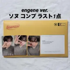 ENHYPEN ソヌ the sin bliss engene CD トレカ