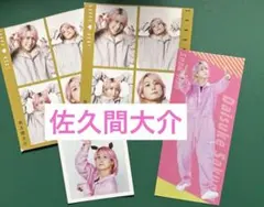 【12/31迄】 Snow Man 佐久間大介 切り抜き