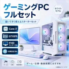 【格安】SSランクi7&GTX1070搭載ゲーミングPCフルセットホワイト 格安】SSランクi7&GTX1070搭載ゲーミングPCフルセットホワイト - メルカリ
