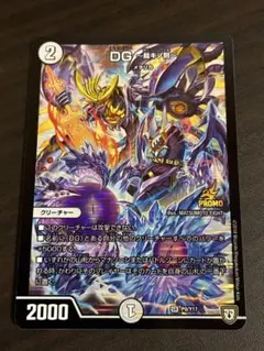 2026年最新】DG裁キノ刻の人気アイテム - メルカリ
