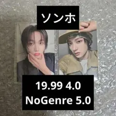 ボネクド ソンホ 19.99 NoGenre yzy トレカ ヨントン 中国