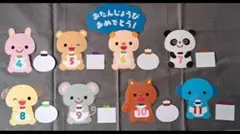 【２点のみ！】お誕生表　壁面飾り(動物)